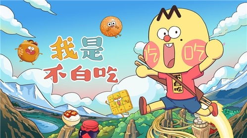 不白吃跨界亮相國際漫博會，以美食文化IP為動漫產業注入新活力